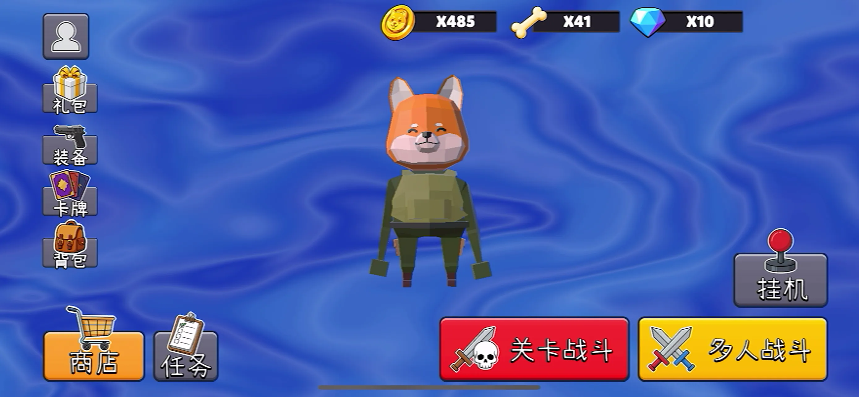 游戏主页