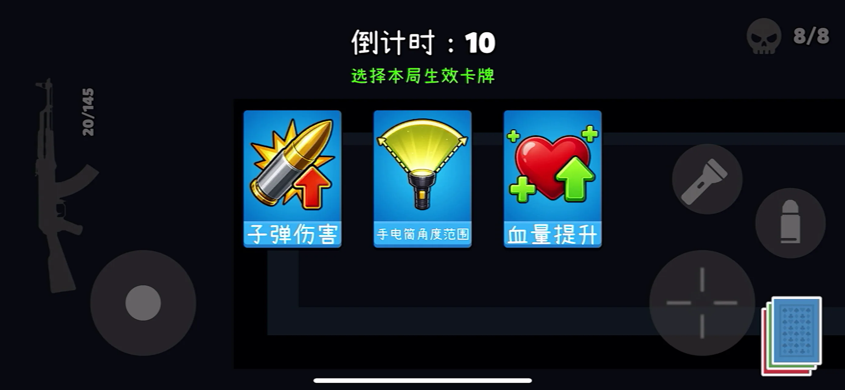 模式选择
